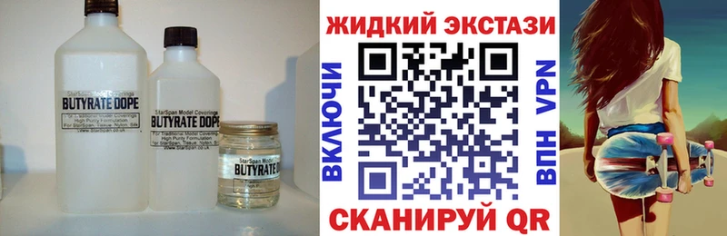 где купить наркоту  Циолковский  Бутират 1.4BDO 