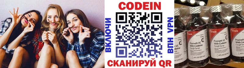 Кодеиновый сироп Lean Purple Drank  даркнет сайт  Циолковский 