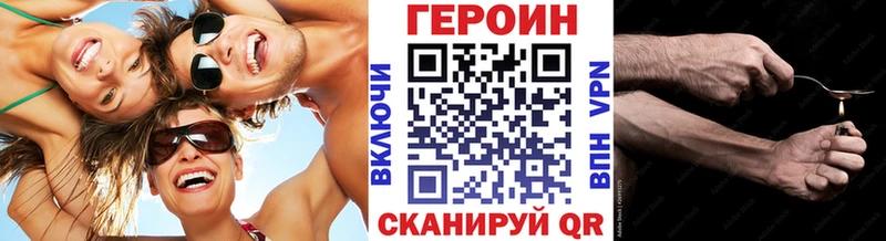 цена наркотик  Циолковский  Героин VHQ 