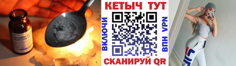 Кетамин ketamine  Циолковский 