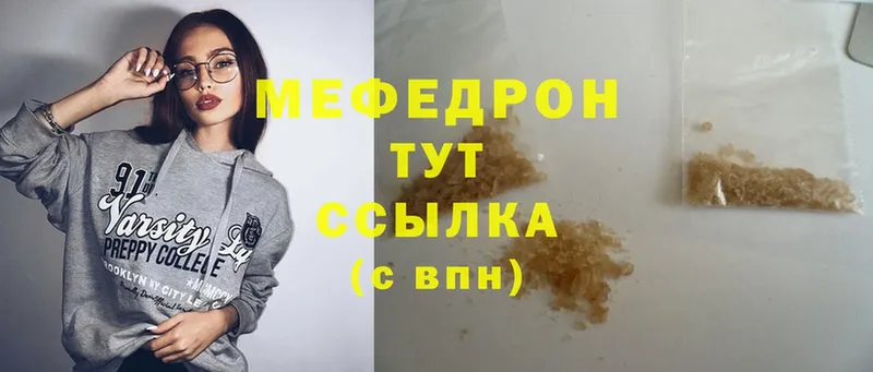 Меф мука Циолковский